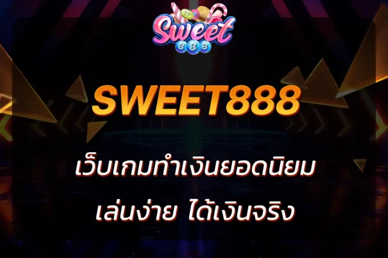 sweet 888