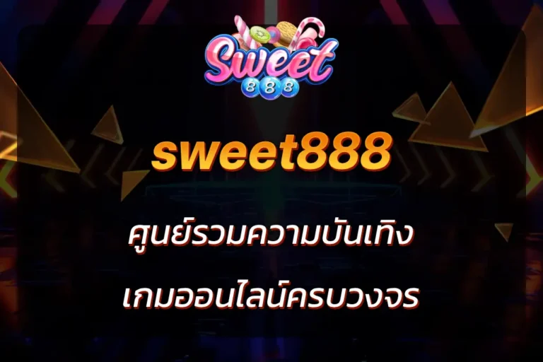 sweet888