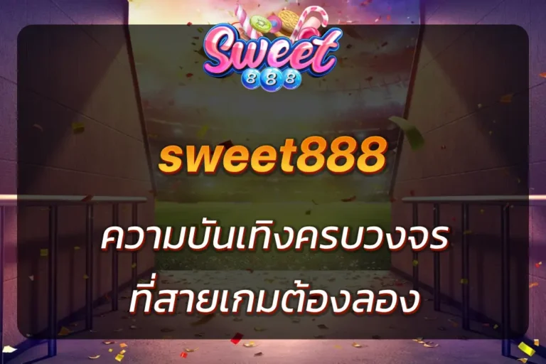 sweet 888